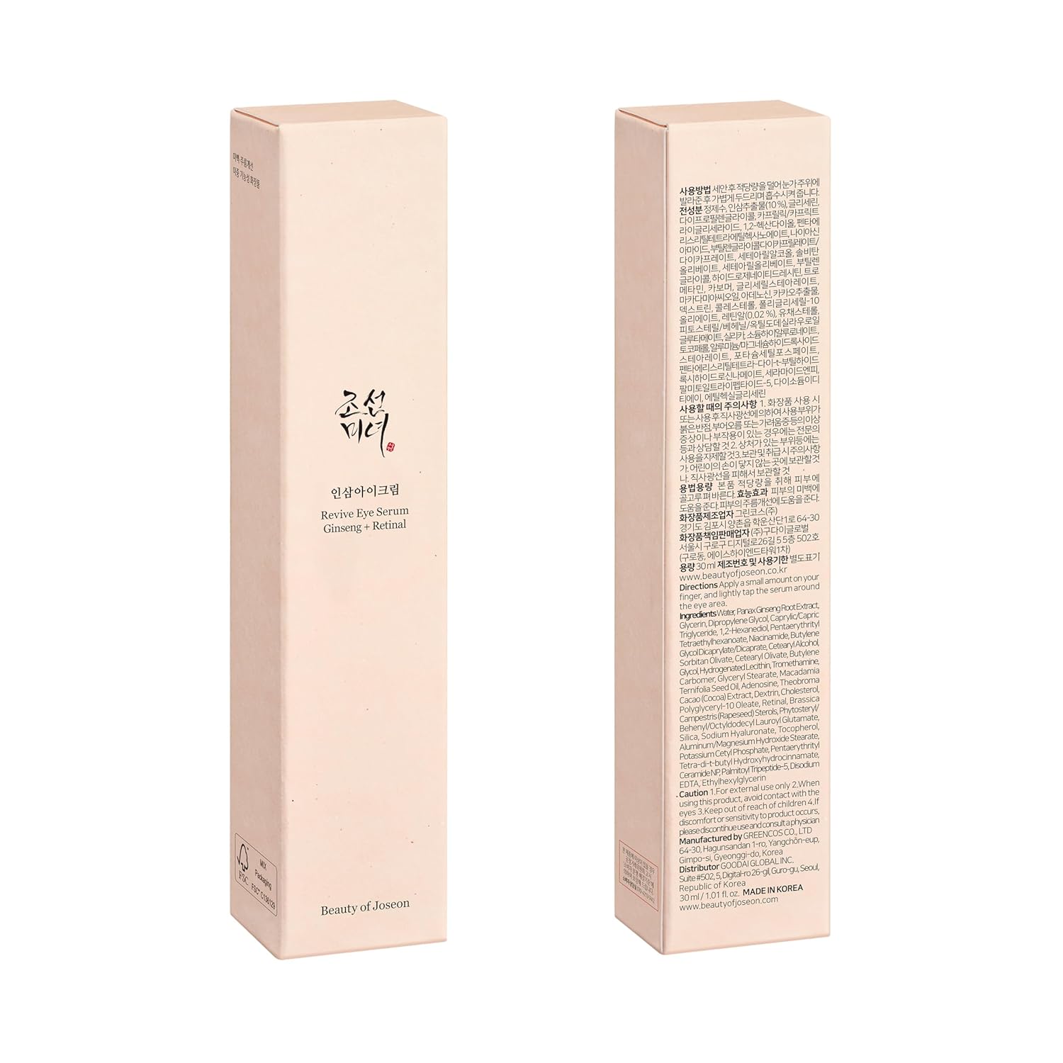 Beauty of Joseon Revive Eye Serum with Retinal Puffy Eye - Image 3